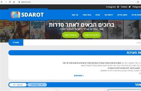 sdarot tv קישור עובד|Category